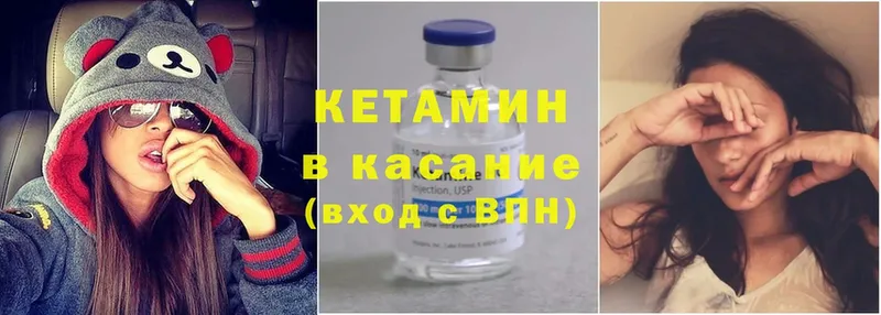 КЕТАМИН ketamine  где продают   Петушки 