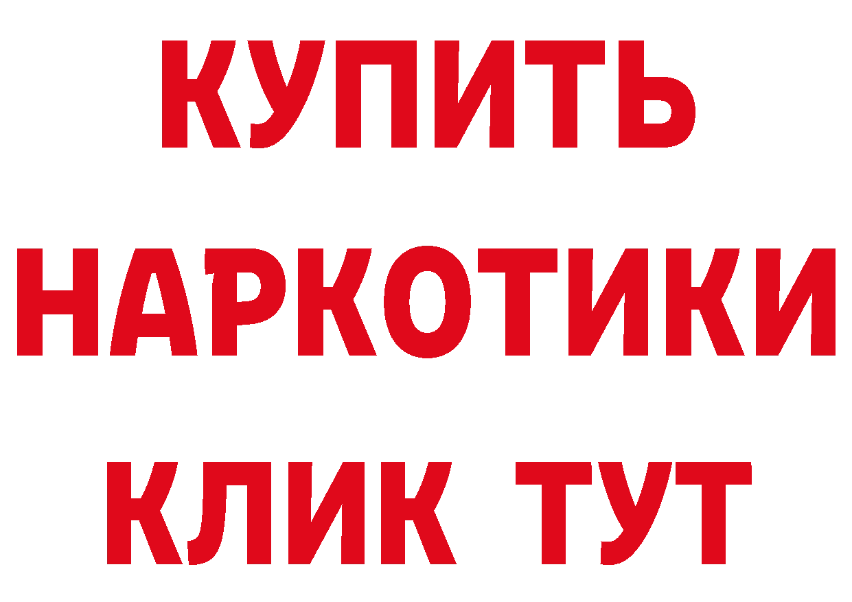 Где продают наркотики? это официальный сайт Петушки